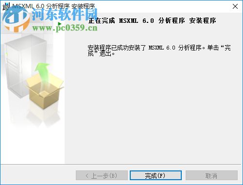 microsoft core xml services msxml 6.0下载 sp1 官方版
