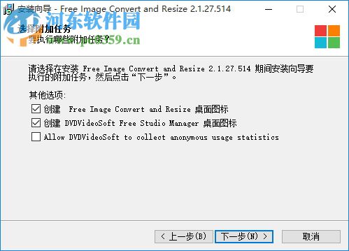 Free Image Convert and Resize(图像处理软件) 2.1.27.514 中文免费版