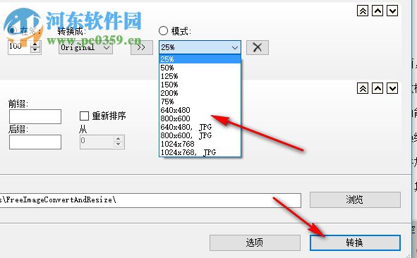 Free Image Convert and Resize(图像处理软件) 2.1.27.514 中文免费版