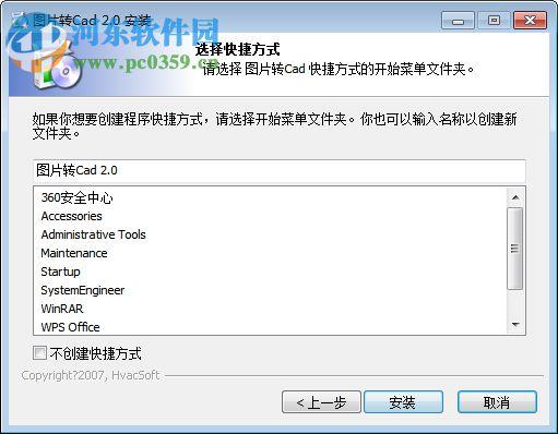 图形转cad软件下载 2.1 官方版