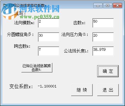 圆柱齿轮测量尺寸计算工具 1.0 绿色版