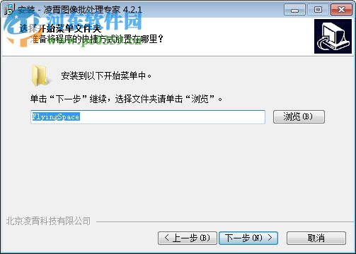 凌霄批量合并图片 4.2.1 破解版