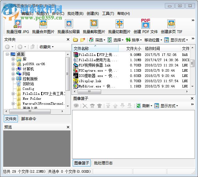 凌霄批量合并图片 4.2.1 破解版