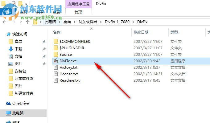 DivFix下载(视频修复软件) 1.0.7 中文版