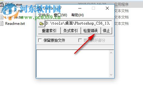 DivFix下载(视频修复软件) 1.0.7 中文版