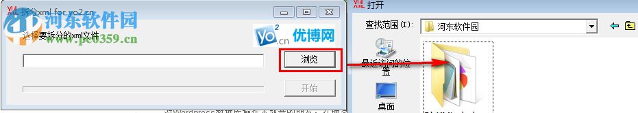 DivXML(XML文件分割工具) 1.0 绿色版