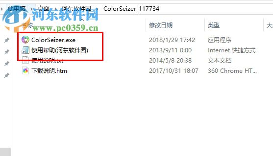 Color Seizer(屏幕取色器) 2.07 绿色版