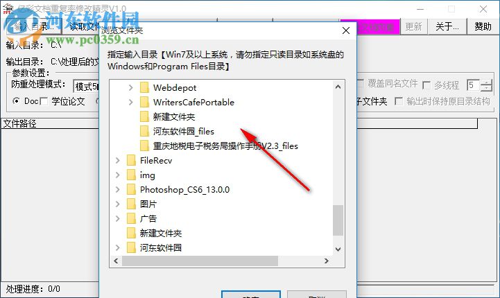 亿彩文档重复率批量修改精灵 1.0 绿色免费版