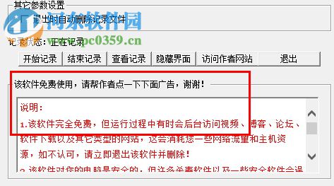 EZRecKb(键盘记录工具) 2018 免费版