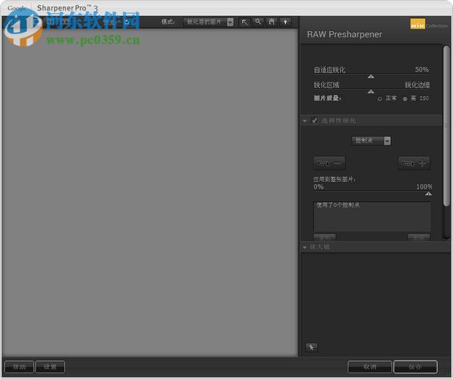 Nik Collection 2018中文版下载 1.2.11 破解版