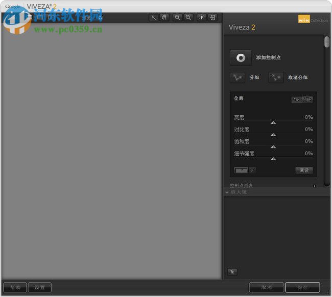 Nik Collection 2018中文版下载 1.2.11 破解版