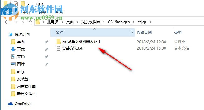 CS1.6美女版机器人补丁 1.0 绿色版