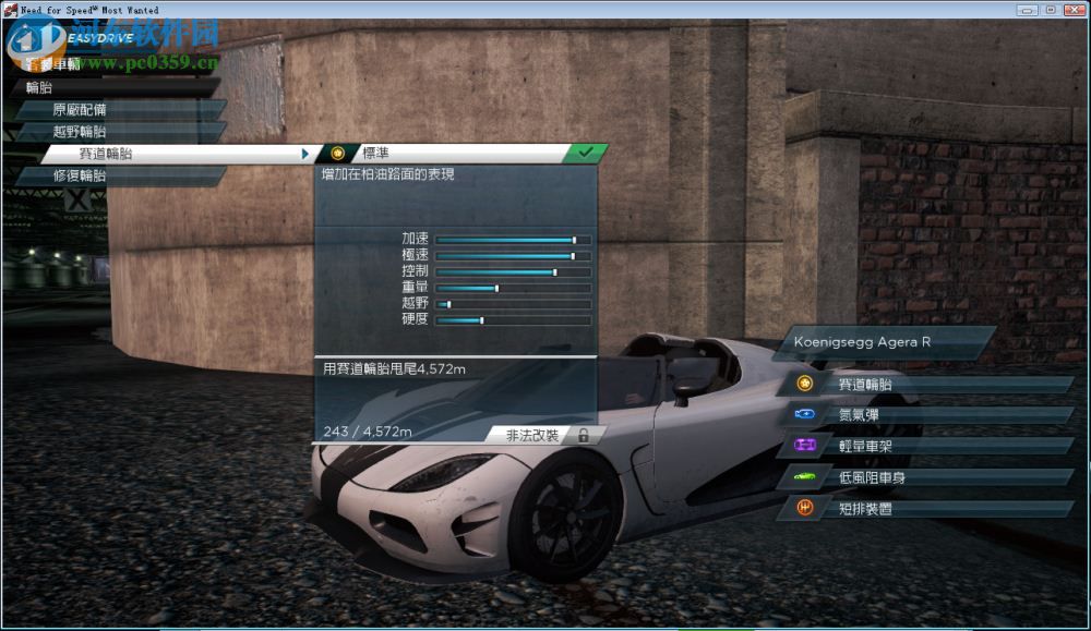 极品飞车17:最高通缉 中文版