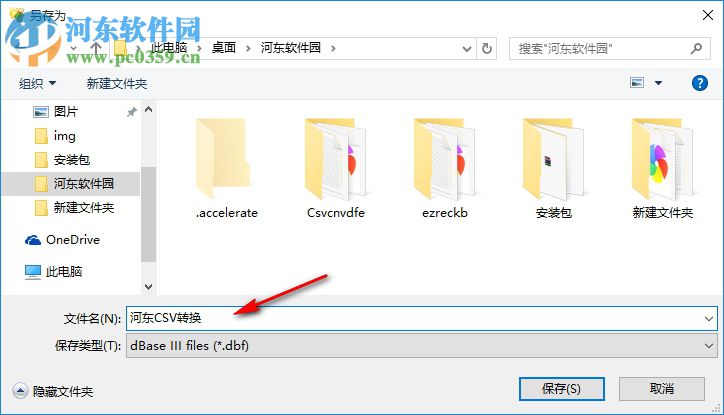 Advanced CSV Converter(格式转换器) 6.77 免费版