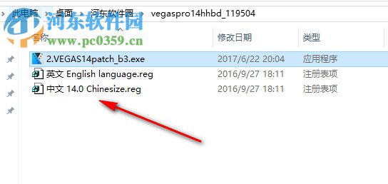 vegas pro 14汉化补丁下载 32位/64位