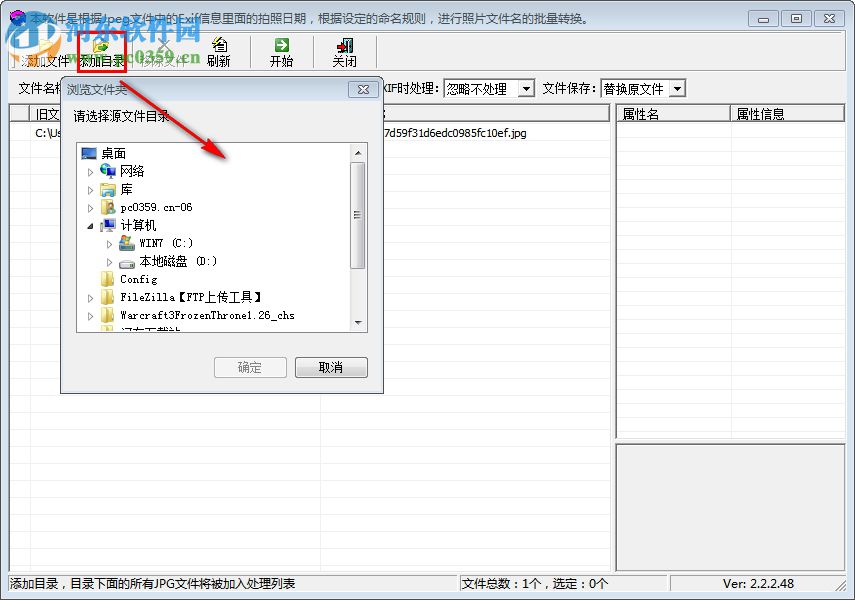 RenameXif(Exif信息修改器) 2.2.2.48 绿色版