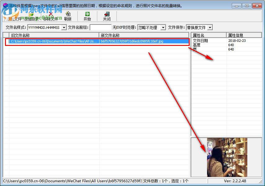 RenameXif(Exif信息修改器) 2.2.2.48 绿色版