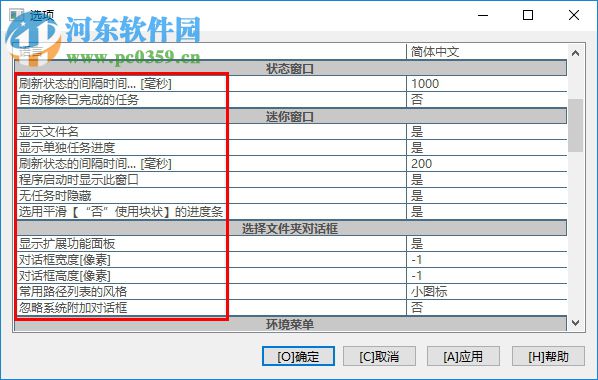 CopyHandler下载(多线程复制工具) 1.41 中文版