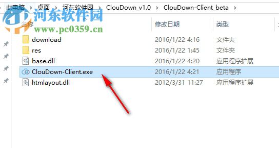 云下载电脑客户端 1.0 官方版