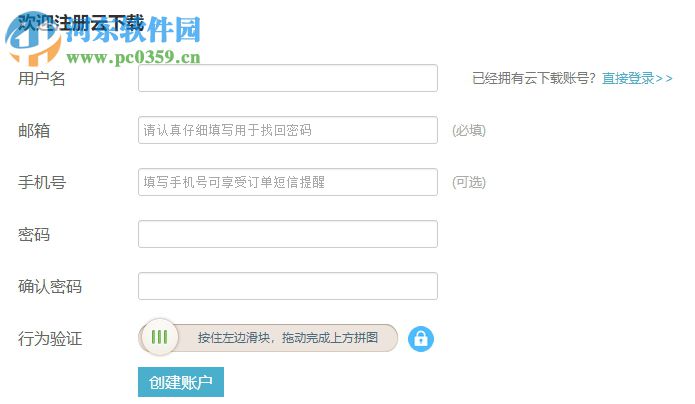 云下载电脑客户端 1.0 官方版