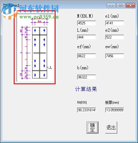 螺栓及板厚设计工具 1.0 绿色版