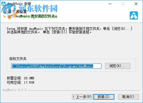 AnyMusic(MP3音乐下载器) 7.8.0 官方版