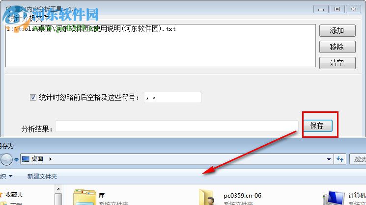 文档重复内容查找工具