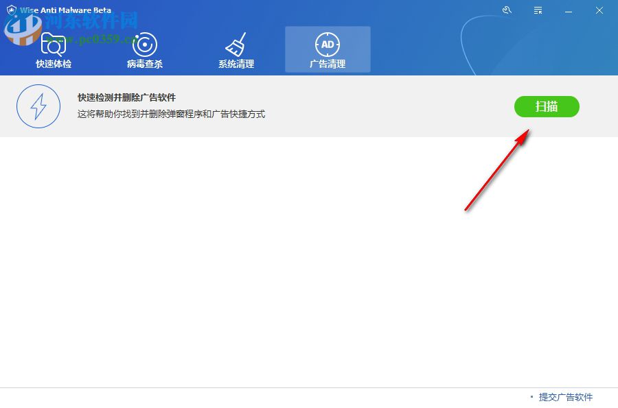Wise Anti Malware(恶意病毒清理工具) 2.1.5 免费版