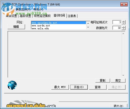 SG TCP Optimizer下载 4.1.0 中文版