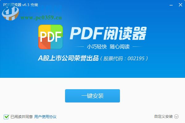 2345pdf阅读器下载 6.3 免费版