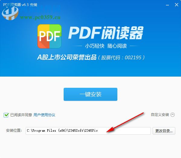 2345pdf阅读器下载 6.3 免费版