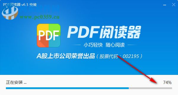 2345pdf阅读器下载 6.3 免费版