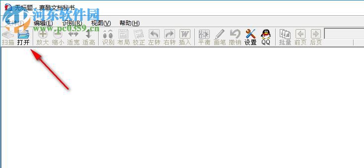 赛酷文档秘书下载 6.0 破解版