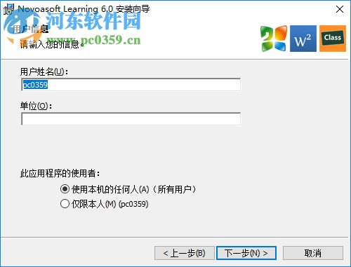 ScienceWord6.0下载 破解版