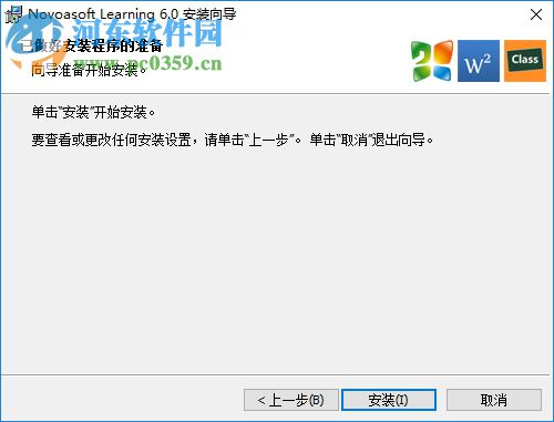 ScienceWord6.0下载 破解版