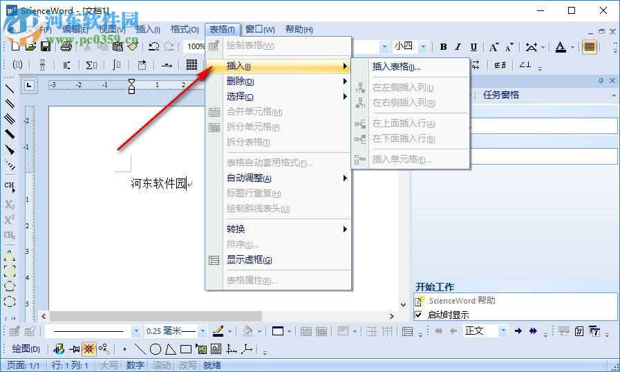 ScienceWord6.0下载 破解版