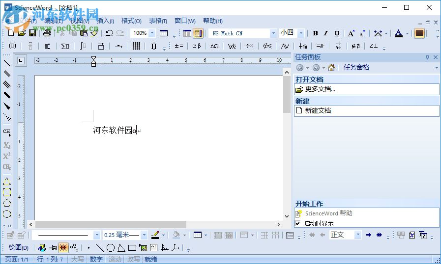 ScienceWord6.0下载 破解版