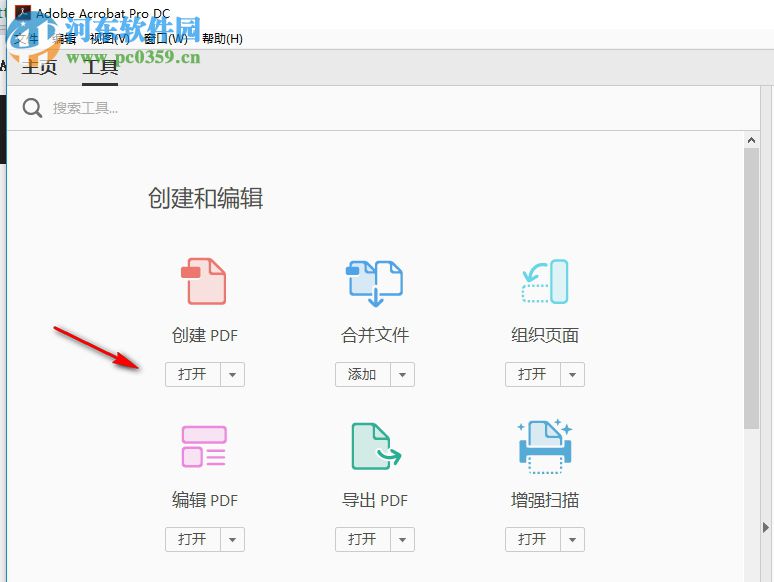 acrobat pro dc 2015下载 破解版