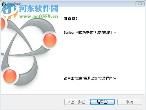 bonjour 64/32位下载 3.0.0.10 中文版