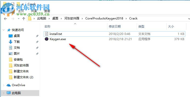 Corel Products KeyGen X6 注册机