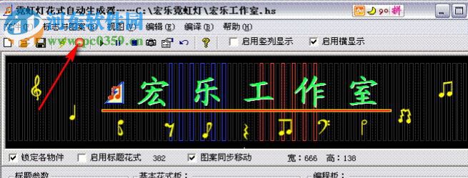 霓虹灯花式自动生成器 3.1.8037 官方版