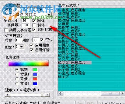霓虹灯花式自动生成器 3.1.8037 官方版