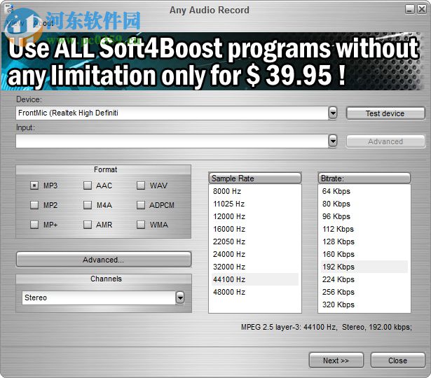 Soft4Boost Any Audio Record(全功能录音机)