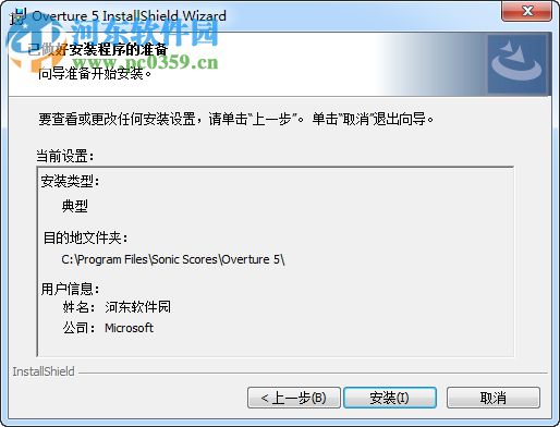 Overture 5下载(钢琴打谱软件) 5.5.1-7 官方正式版