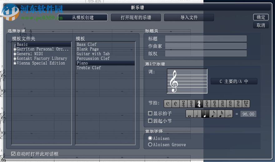 Overture 5下载(钢琴打谱软件) 5.5.1-7 官方正式版