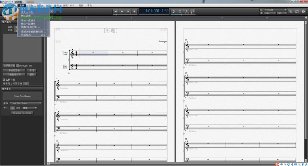 Overture 5下载(钢琴打谱软件) 5.5.1-7 官方正式版