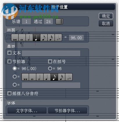 Overture 5下载(钢琴打谱软件) 5.5.1-7 官方正式版