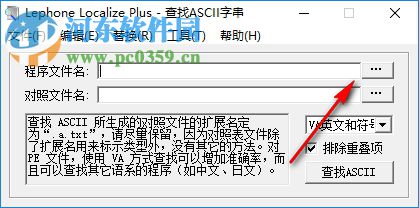 lephone localize(点睛字串替换器) 1.06 官方版
