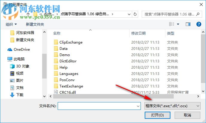 lephone localize(点睛字串替换器) 1.06 官方版