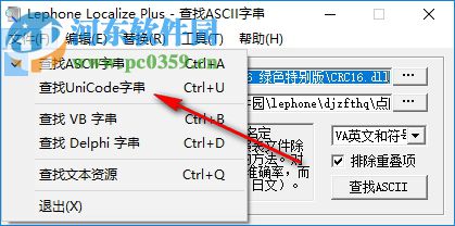 lephone localize(点睛字串替换器) 1.06 官方版